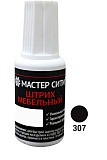 Штрих для реставрации мебели, Мастер Сити, флакон 20 мл, Венге 307 (U1107, U9623, U1104) (1081307)
