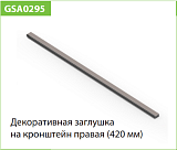 Заглушки кронштейна, серия 460, белый (комплект 2 шт) (WA2956.VR046.WH000.CI)