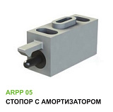 Стопор с амортизатором (ARPP-05)
