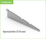 Кронштейн для полки проволочной, серия 540, белый (WA0292.VP054.WH0PC.CI)