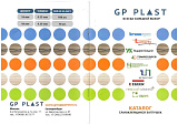 Каталог мебельных заглушек, GP-Plast